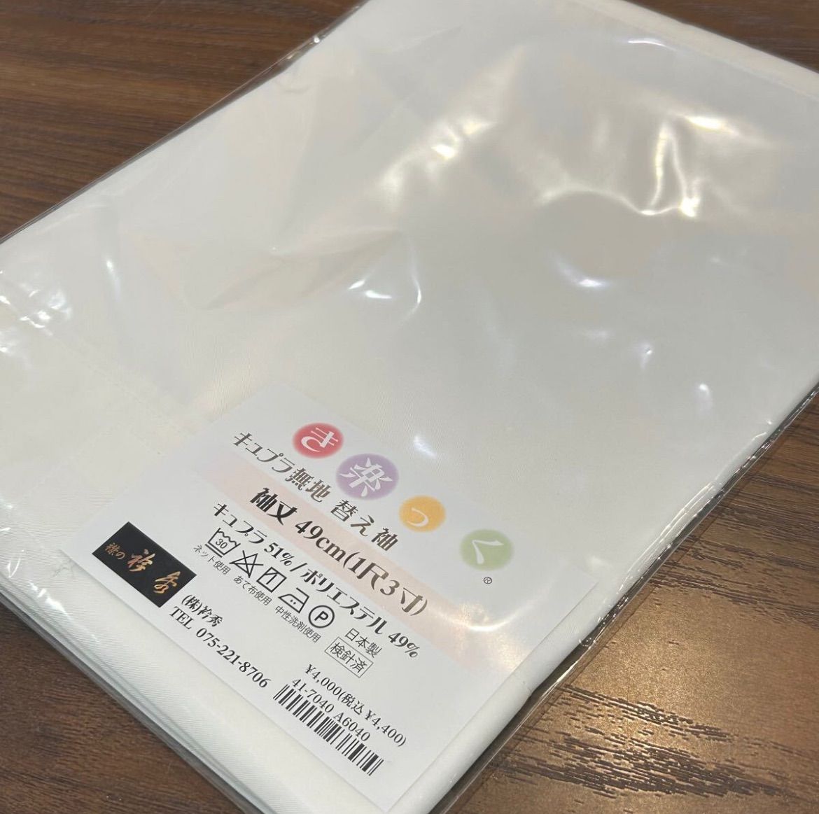 衿秀 き楽っく長襦袢 替衿 バチ衿/替袖 白 キュプラ混 セット - メルカリ