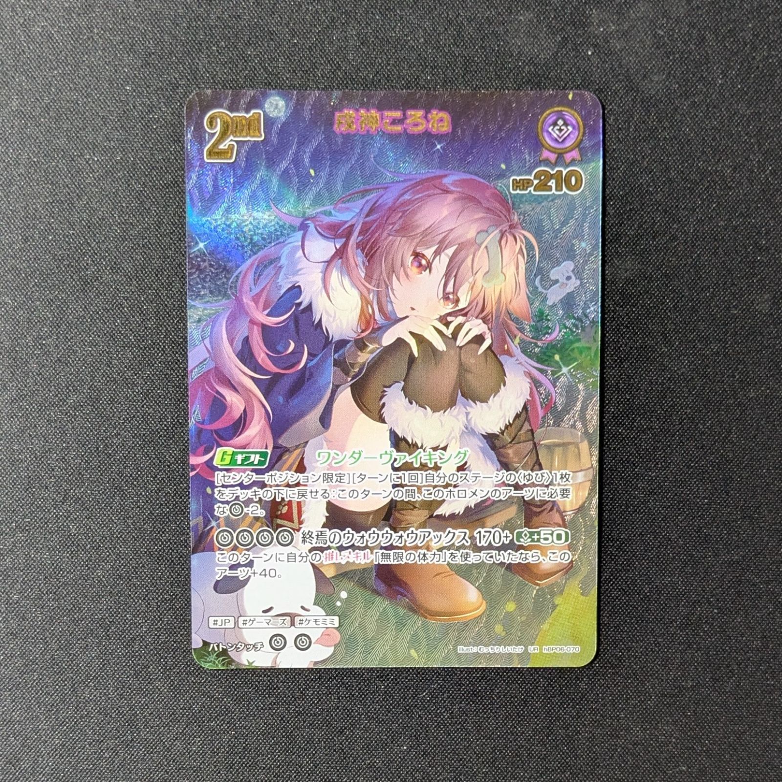 ホロライブカード 戌神ころね hBP 06-070 UR アヤカシヴァーミリオン