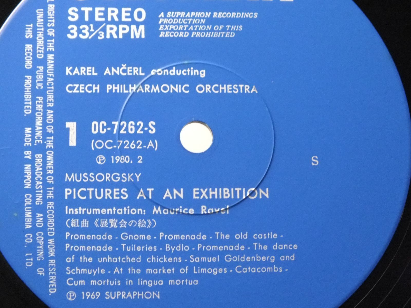 LP OC-7262-S カレル・アンチェル ANCERL ムソルグスキー 展覧会の絵