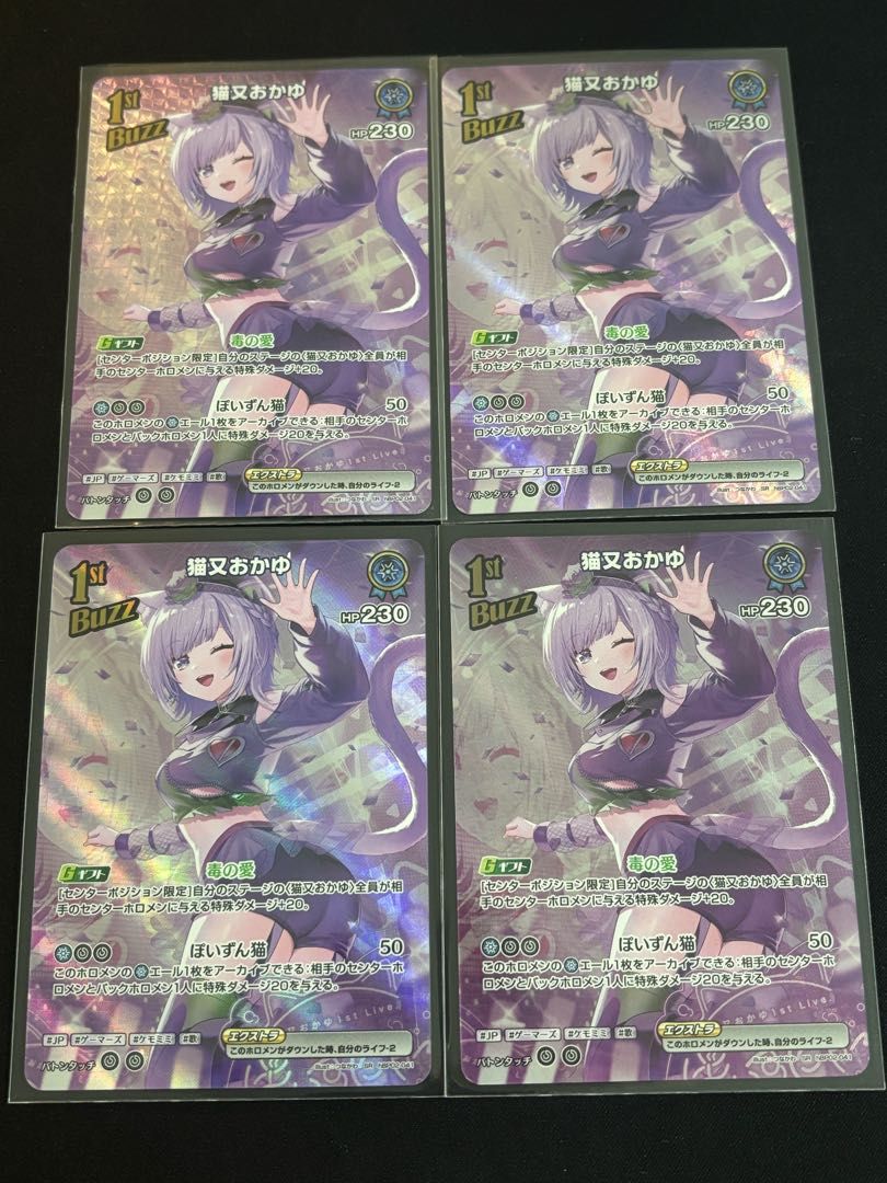 猫又おかゆ ［SR］ ｛hBP02-041｝ 4枚セット ホロカ ホロライブカード