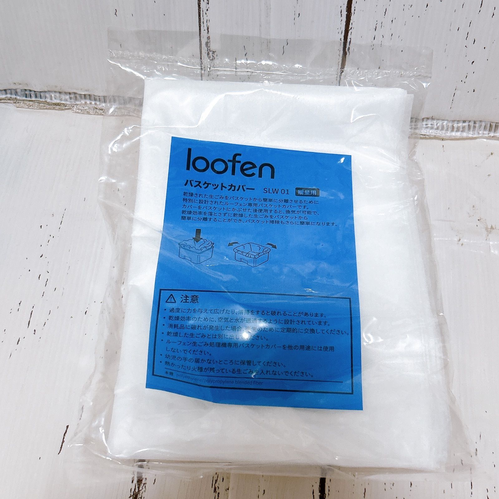 未使用品】loofen ルーフェン 生ごみ処理機 SLW-01 限定グレー - メルカリ