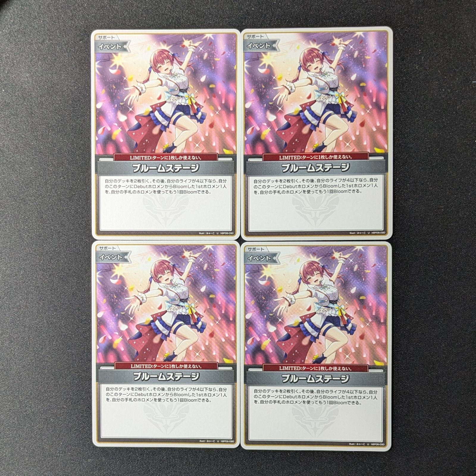 ブルームステージ S 4枚 ホロライブカードゲーム アヤカシ
