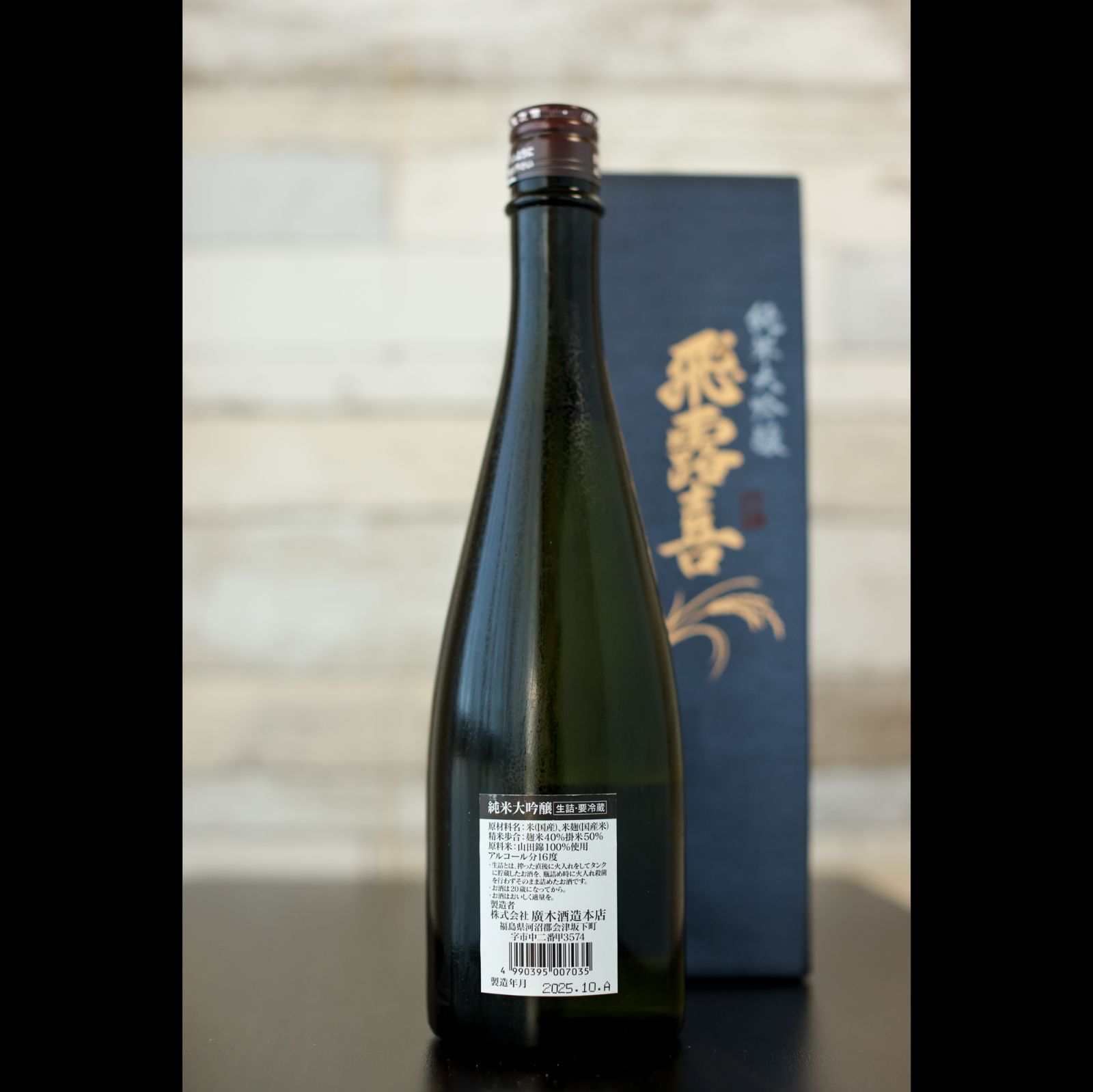 新品】飛露喜 純米大吟醸 2025.10製造 箱付 720ml - メルカリ