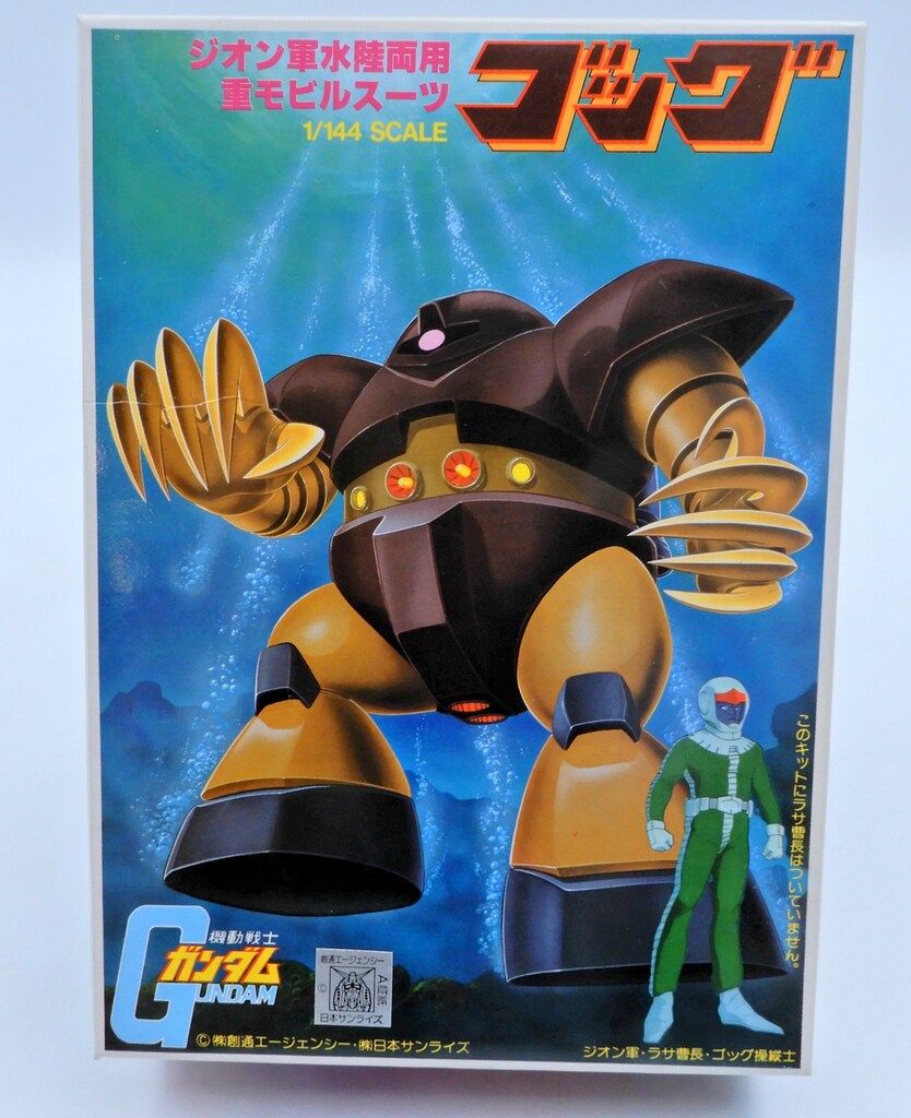 バンダイ（バンザイマーク） ベストメカコレクション 1/144 機動戦士