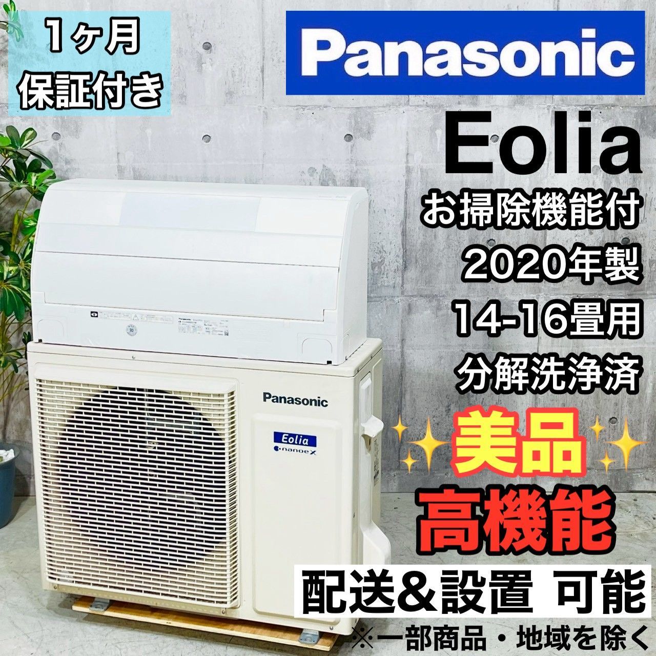 ️Panasonic a 4494 エアコン 14畳用 2020年製 10 ️
