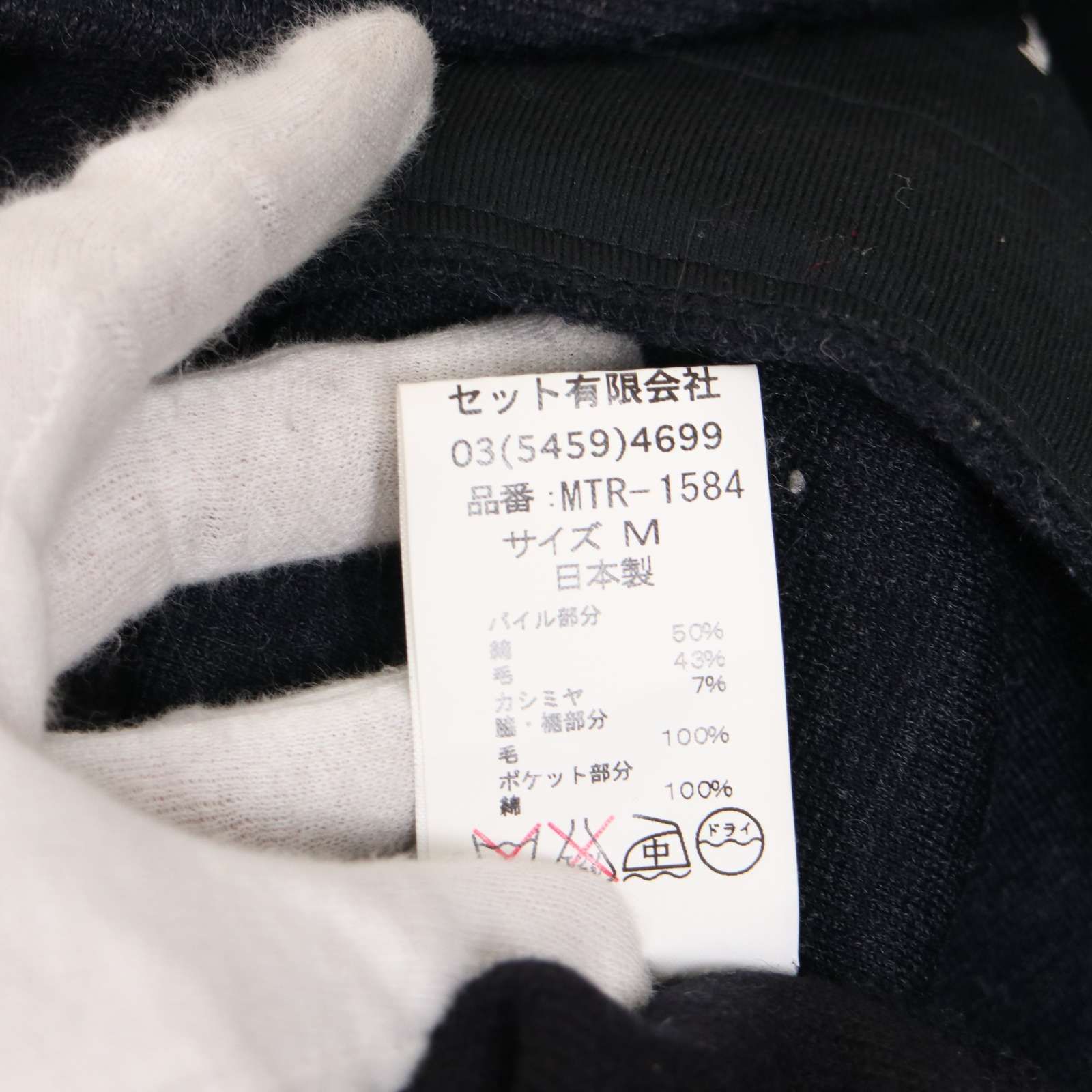 マウンテンリサーチ カシミヤ ウールコットンパイルベスト 天然繊維の 