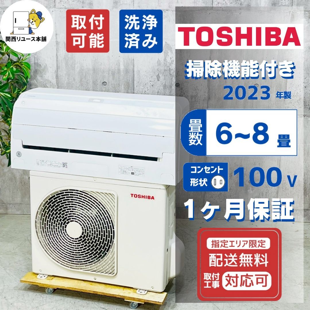 ️TOSHIBA a 4498 エアコン 6畳用 製 20 ️