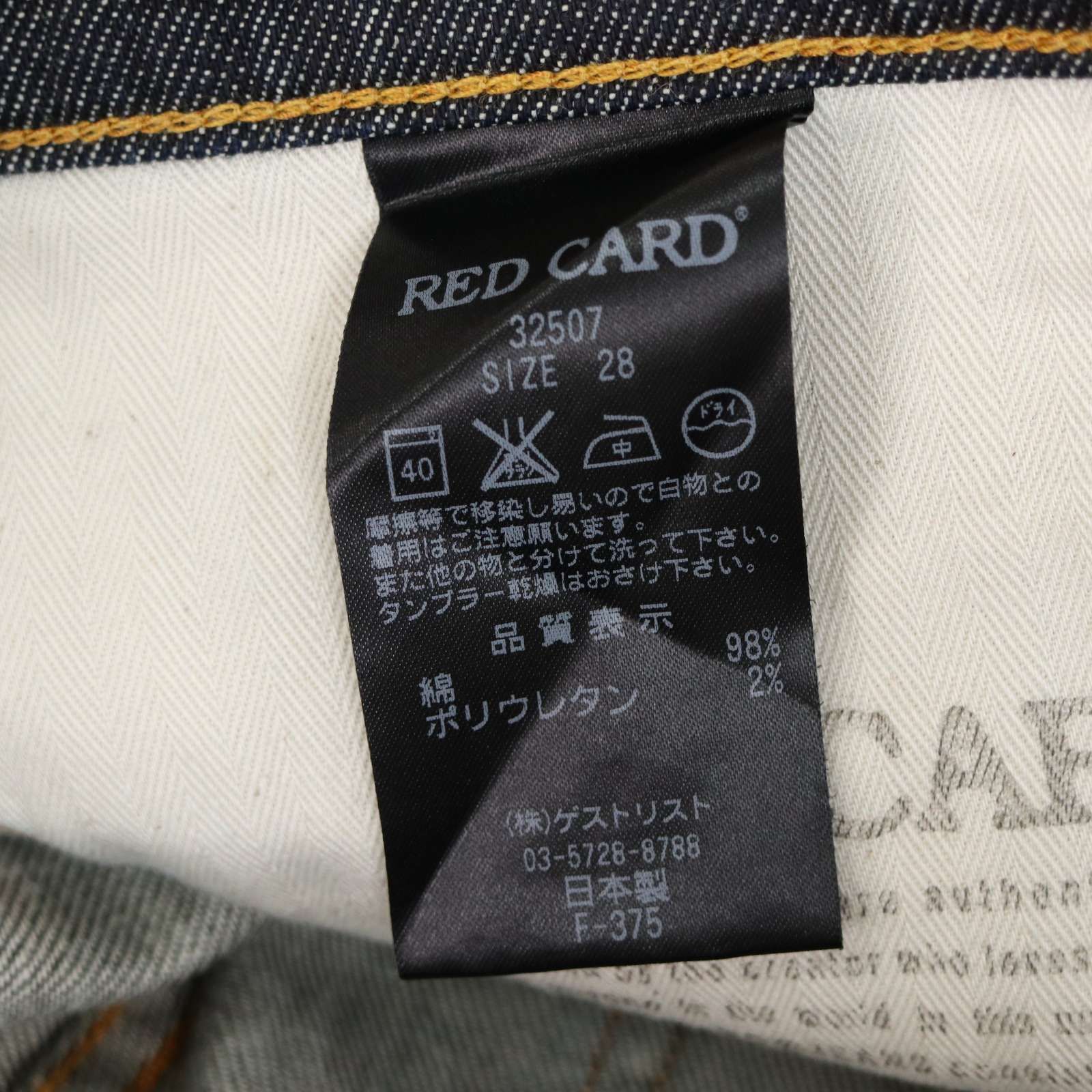 RED CARD レッドカード 32507 rns Synchronicity ボーイフレンド デニム パンツ Sz 28 レディース モックネック デニム ジーンズ 