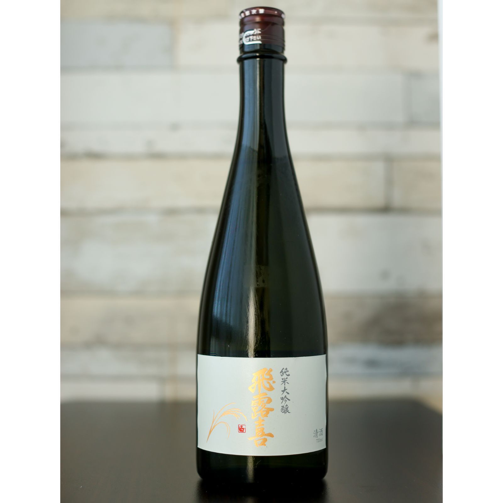 飛露喜 純米大吟醸 2025.10製造 新品 - メルカリ