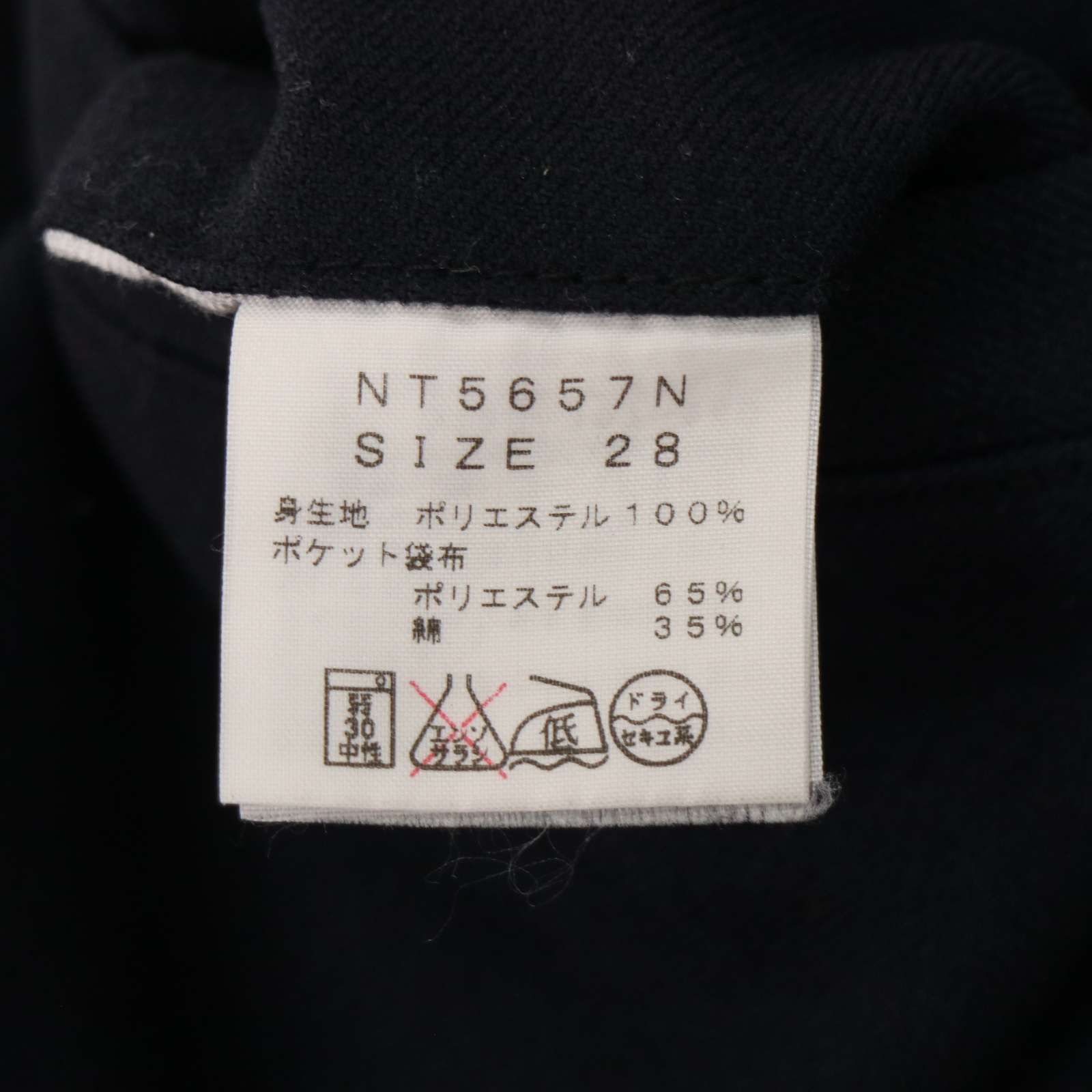 THE NORTH FACE ザ ノースフェイス パープルレーベル NT5657N 秋冬