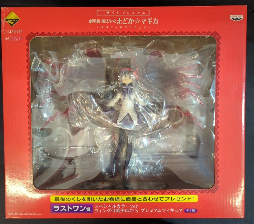 バンプレスト 一番くじプレミアム スペシャルリミテッド 魔法少女