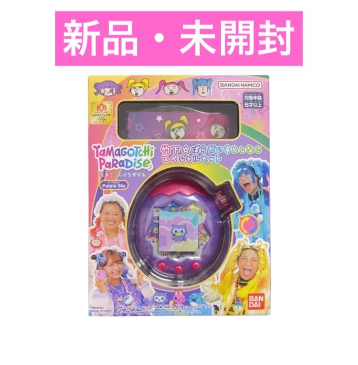 たまごっち パラダイス Tamagotchi Paradise PurpleSky しなこ