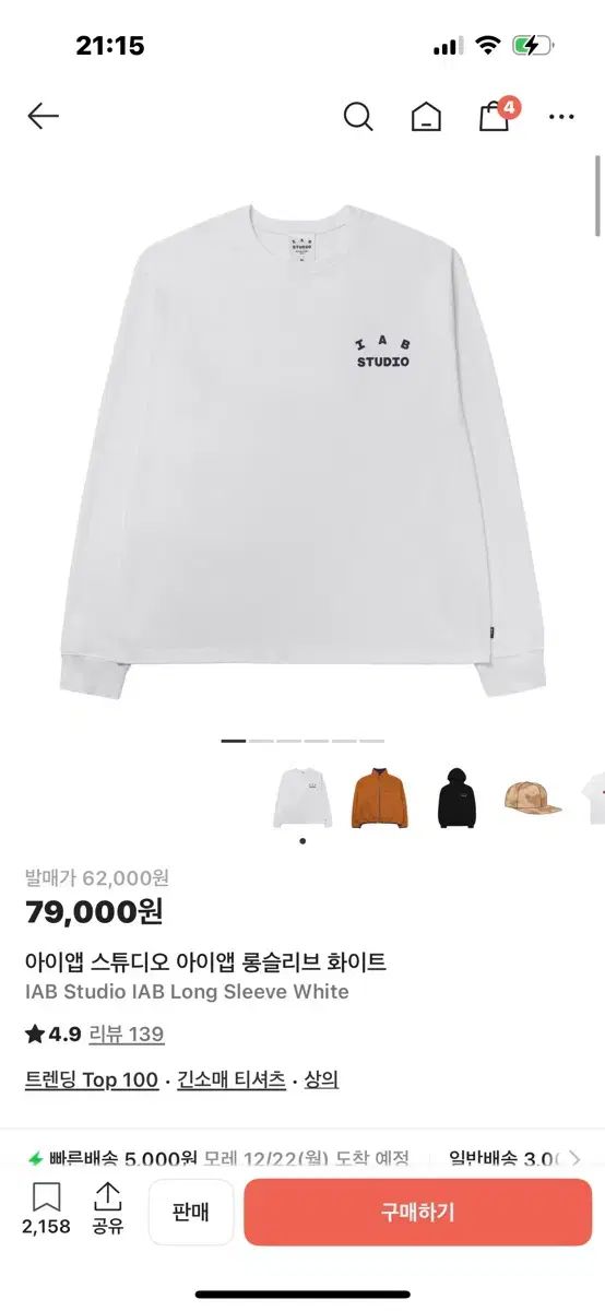 IAB Studio アイエプスタジオ ロングスリーブ 白 s