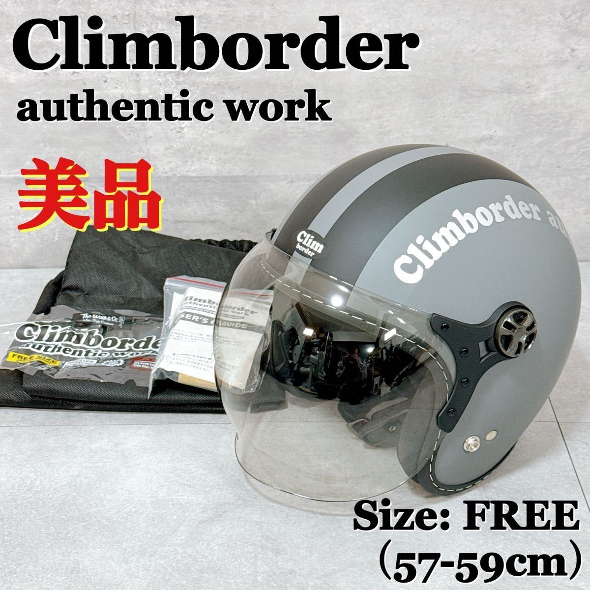 Climborder authenic work クリムボーダー ジェットヘルメット ヘルメット マットグレー フリーサイズ K 306