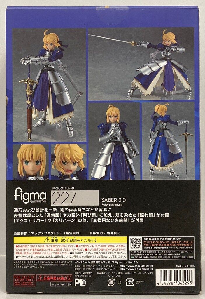 figma night Fate&frasl;stay 2.0 Saber Factory Fate&frasl;Stay Max - Night Figma セイバー Figure Heaven's 0 JPIMPORT
