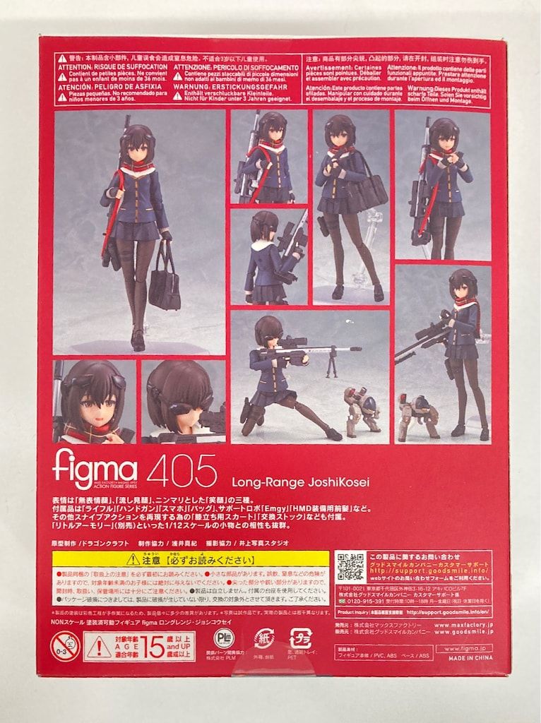 未開封品　figma　フィグマ　405　ロングレンジ・ジョシコウセイ マックスファクトリー figma ロングレンジ・ジョシコウセイ 405 - メルカリ