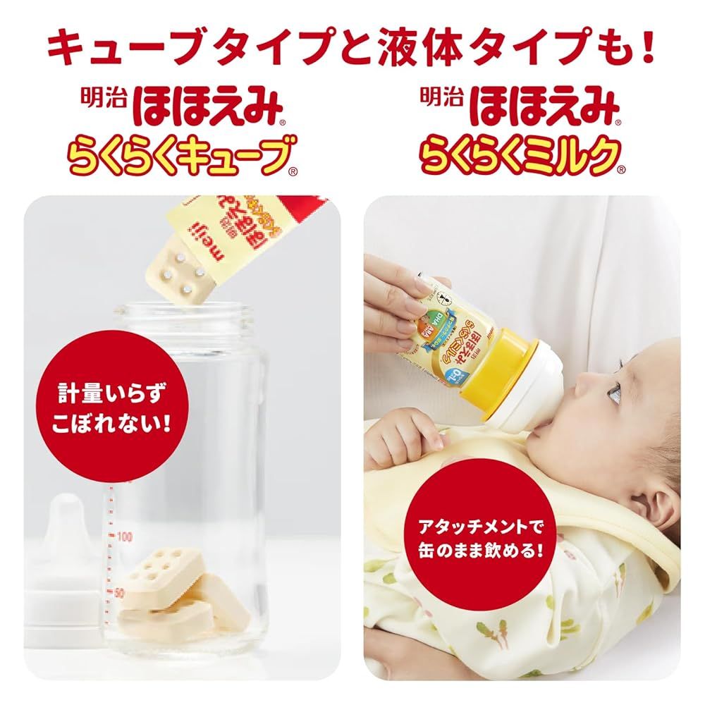 明治ほほえみ 800g ×8缶 粉末 [0ヵ月~1歳頃の粉ミルク] - メルカリ