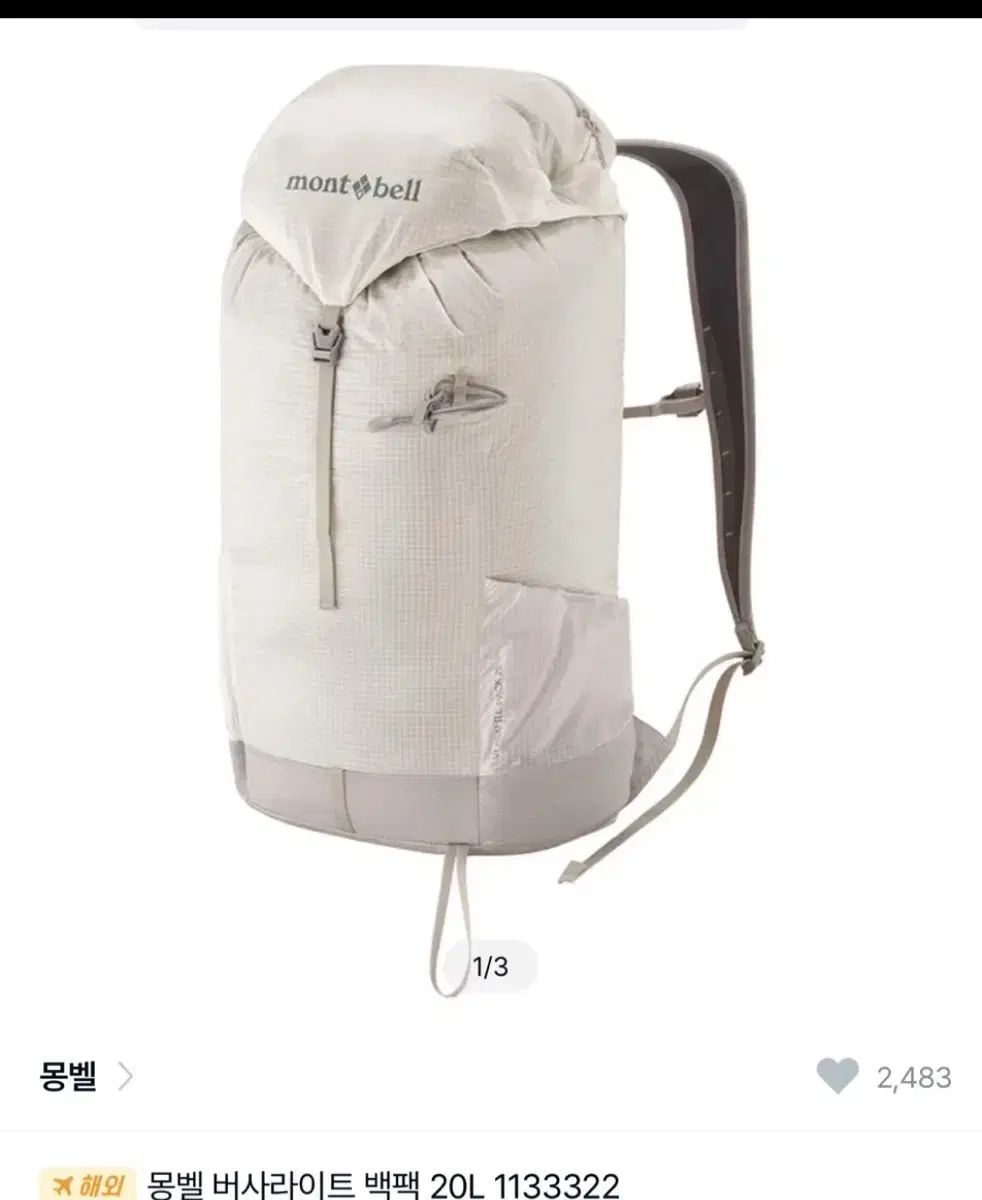 モンベル バーサライト ライトグレー 20 L