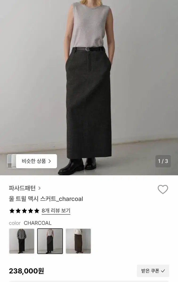 FACADE PATTERN ファサードパターン ツイル マキシ スカート チャコール s