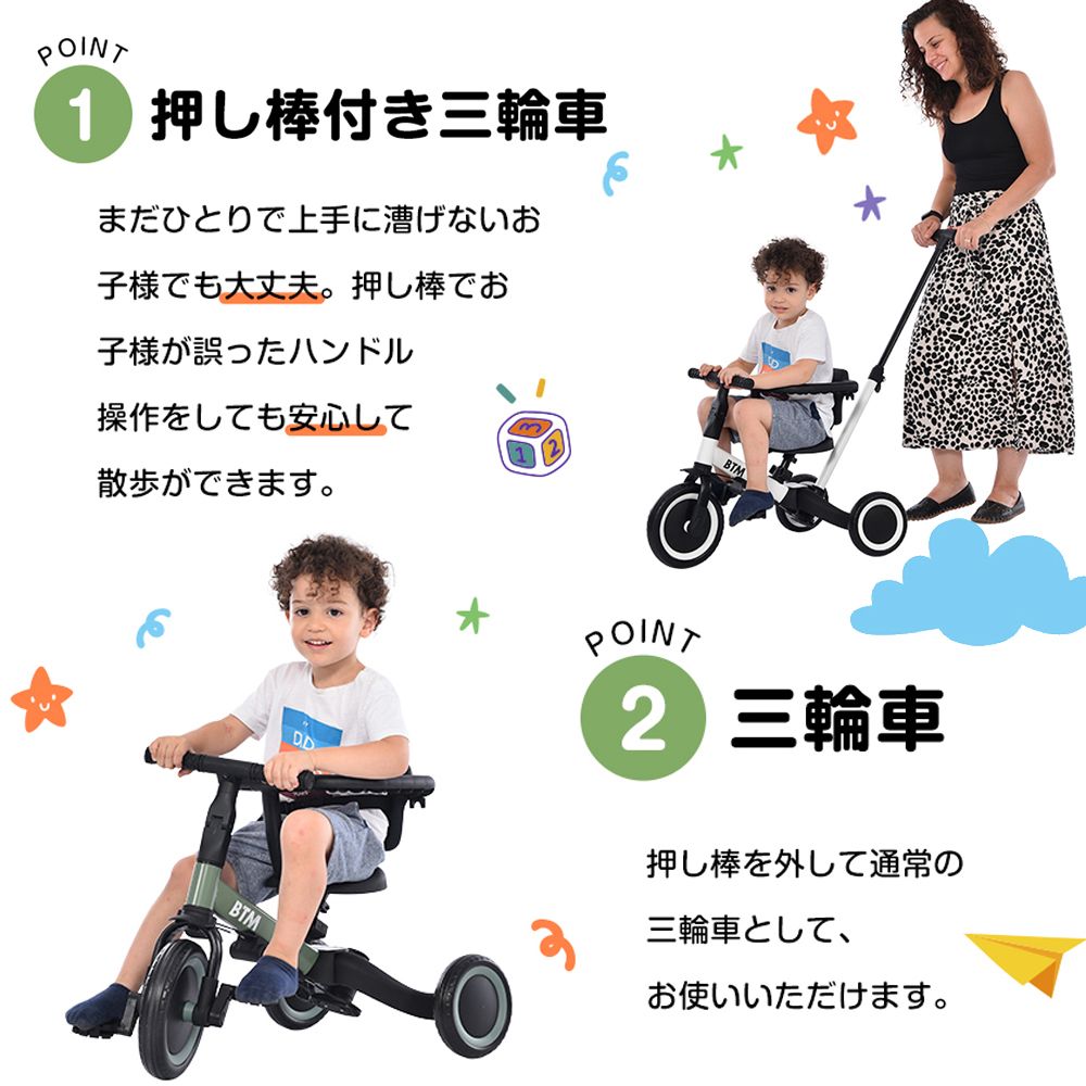 数量限定｜子供用三輪車 5in1 (ミント×ブラウン) 自転車 オリジナル 