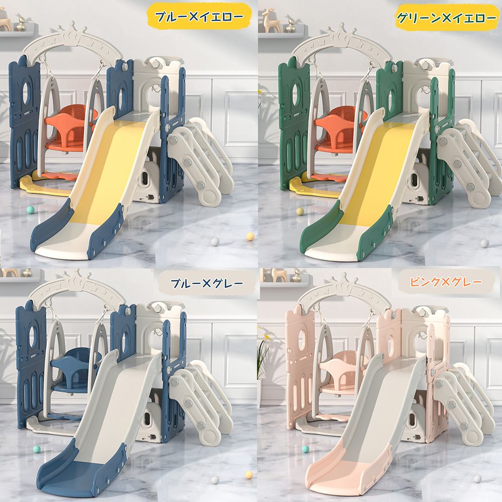 滑り台 すべり台 ブランコ スイング 大型遊具 すべりだい 収納スペース 滑り台 すべり台 ブランコ スイング 大型遊具 すべりだい 収納スペース