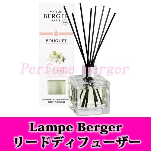 ランプベルジェ・アロマリードディフューザー・ジャスミン - メルカリ