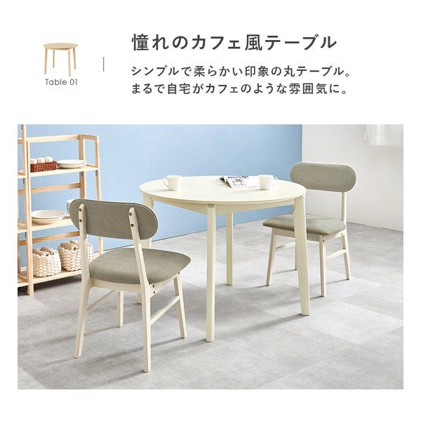 Byer of Maine パンジーン テーブル　2個セット　※バラ売り不可 萩原 ハギハラ ダイニング3点セット テーブル 直径90cm +チェア2脚