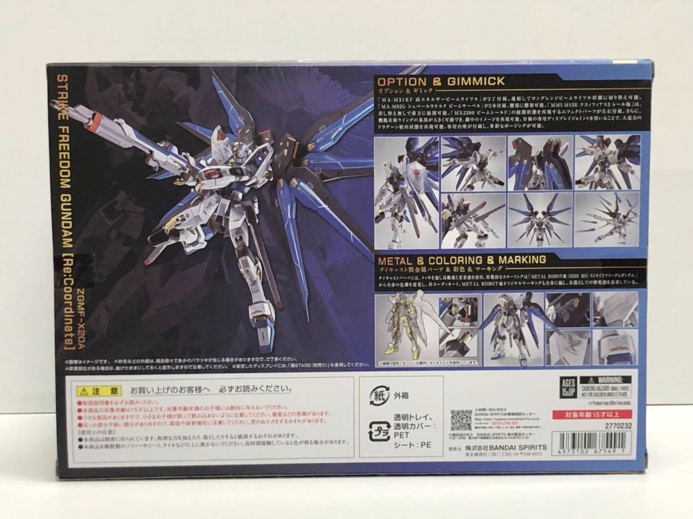 29.【未開封】L ROBOT魂 ＜SIDE MS＞ ストライクフリーダムガンダム