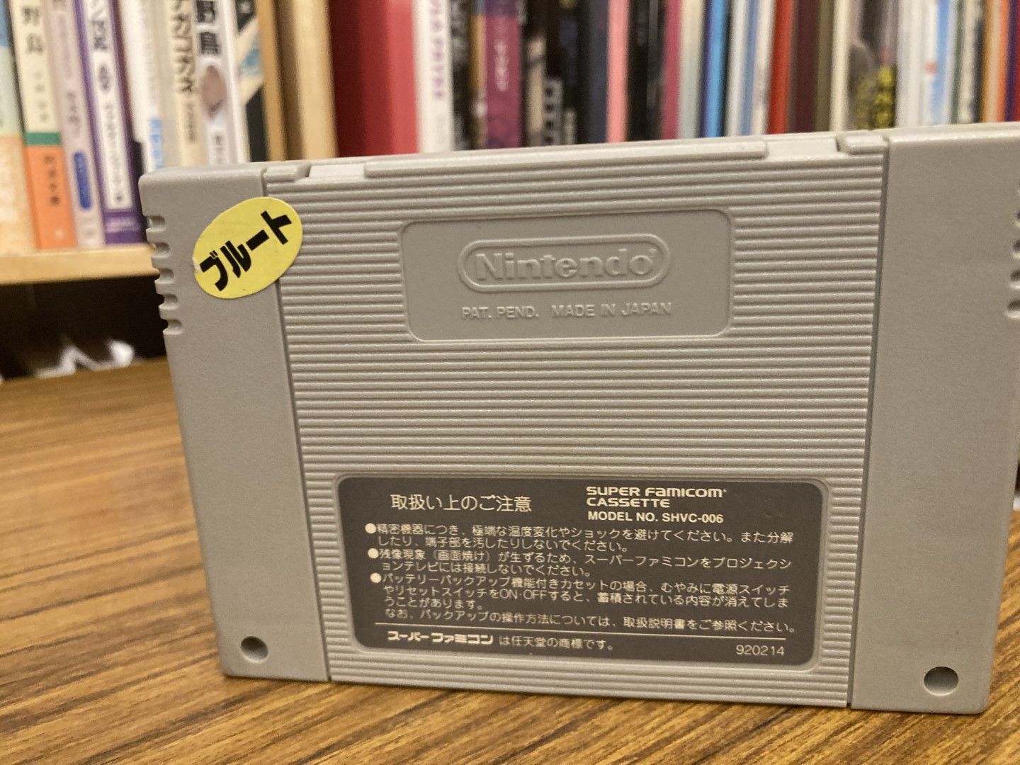 SFC スーパーファミコン 魔獣王