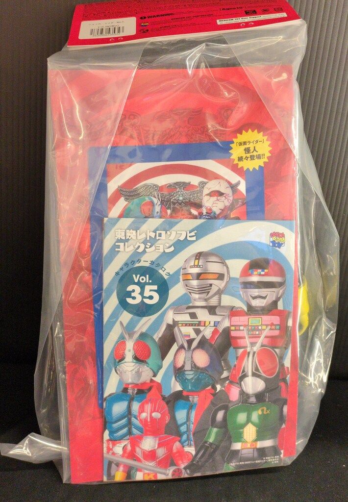 メディコム・トイ 東映レトロソフビコレクション 仮面ライダー
