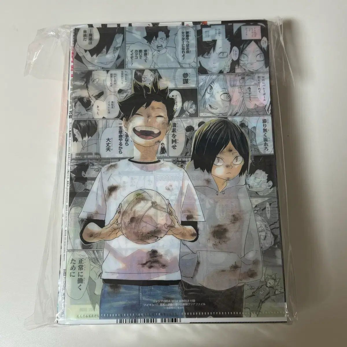 ハイキュー ジャンプGIGA 黒尾 ギガジャンプ GIGA 2024 WINTER ハイキュー 黒尾 研磨 幼少期 付録