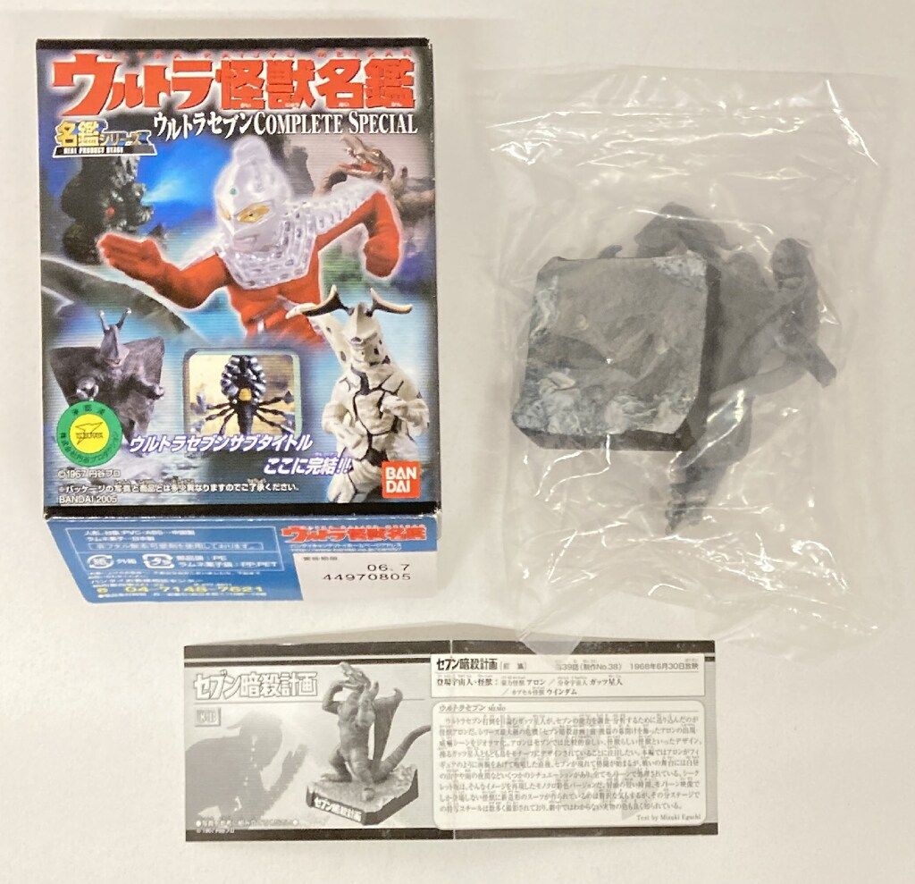 バンダイ ウルトラ怪獣名鑑セブンCOMPLETE SPECIAL アロン（モノクロ