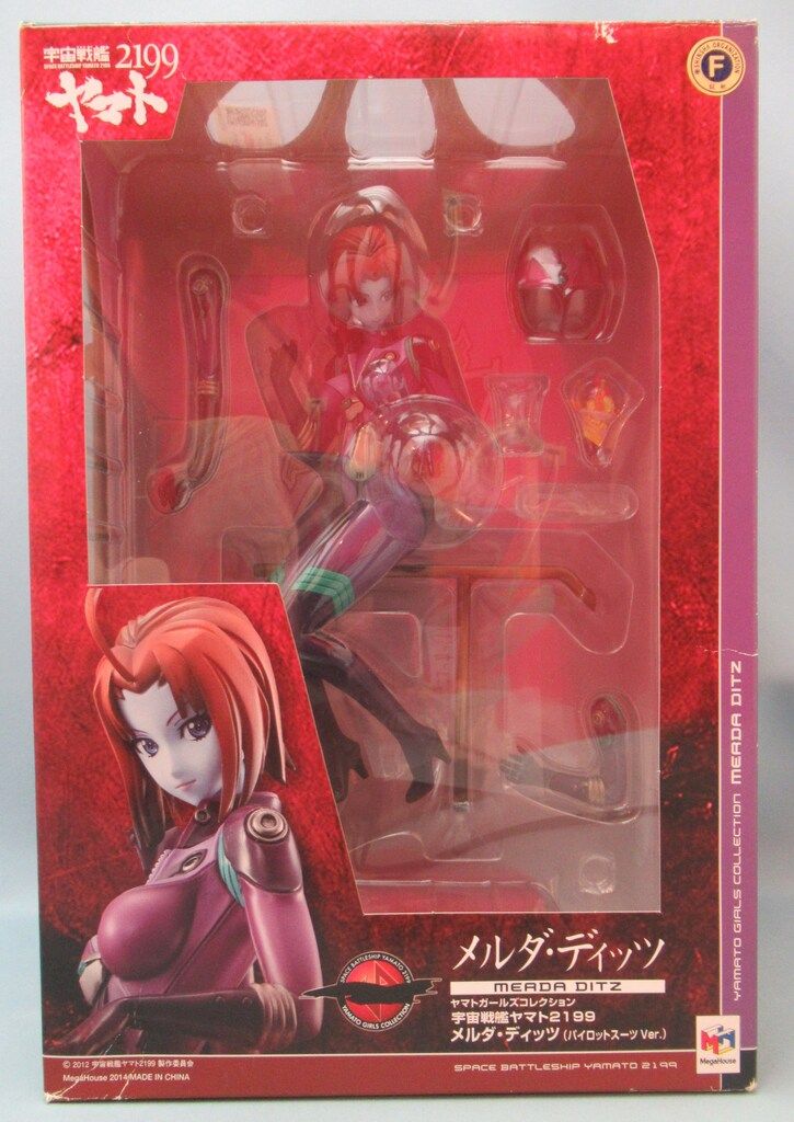 メガハウス 宇宙戦艦ヤマト2199 メルダ・ディッツ パイロットスーツver