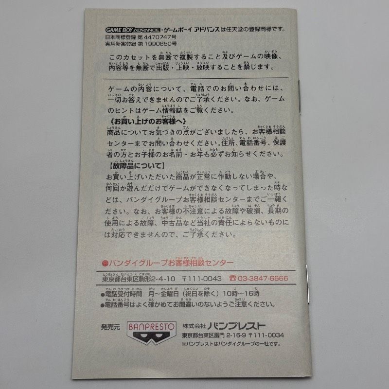 完品 中身使用感の少ない