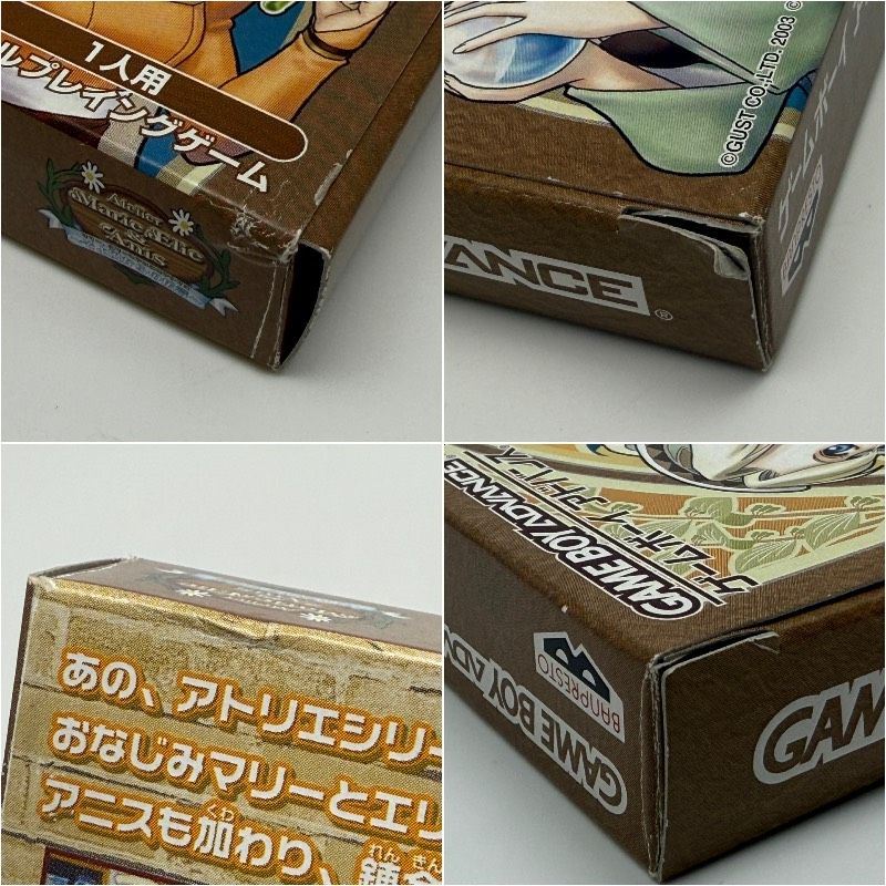 エリー-アニスのアトリエ