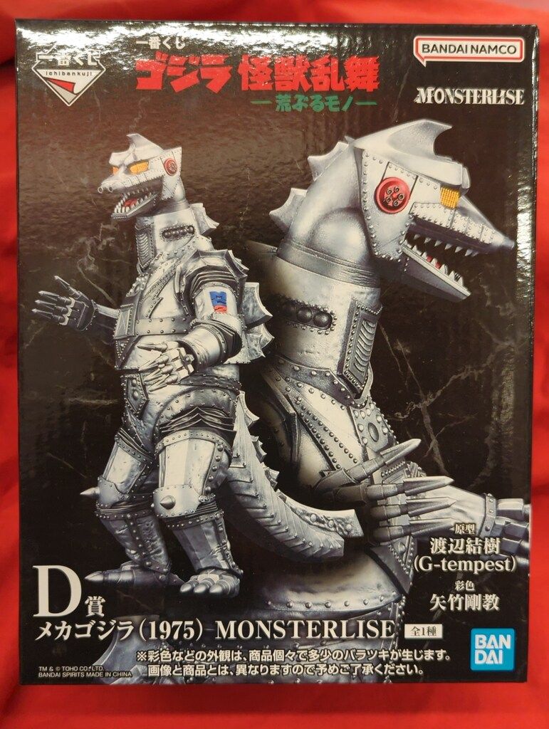 BANDAI SPIRITS 一番くじ ゴジラ 怪獣乱舞 荒ぶるモノ D賞 メカゴジラ