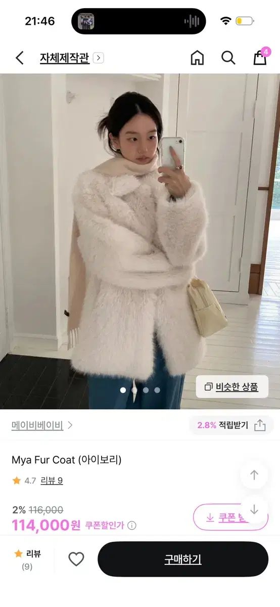 メイビーベイビー Mya Fur Coat アイボリー ファージャケット