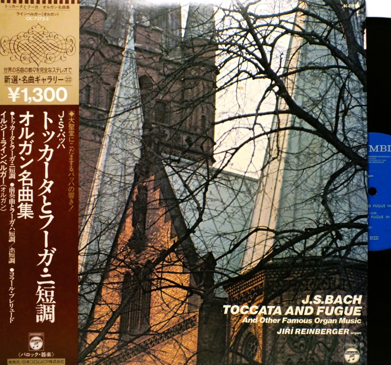 LP OC-7272-S 【オルガン】イルジー・ラインベルガー J.S.バッハ