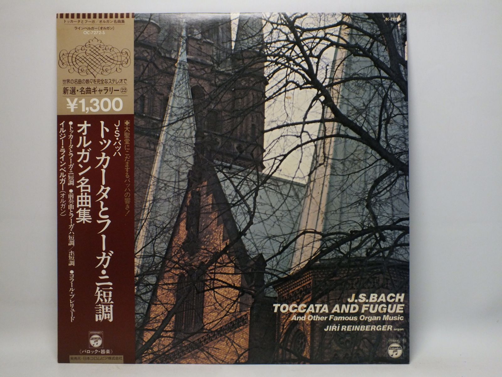 LP OC-7272-S 【オルガン】イルジー・ラインベルガー J.S.バッハ