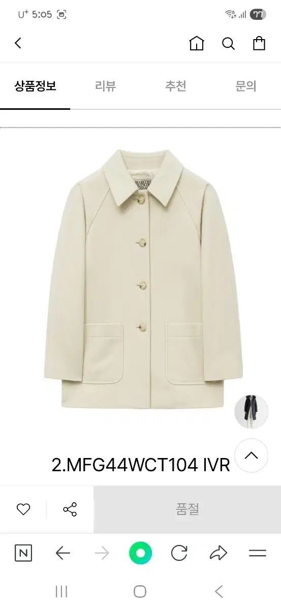 マリテフランソワジルボー ハーフ ジャケット S