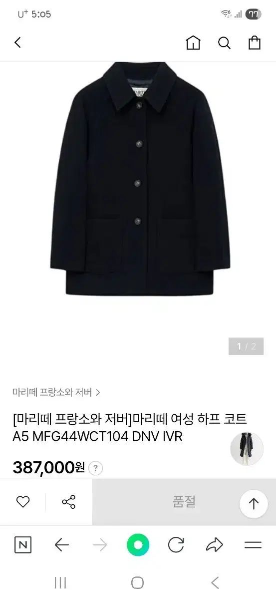 マリテフランソワジルボー ハーフ ジャケット S