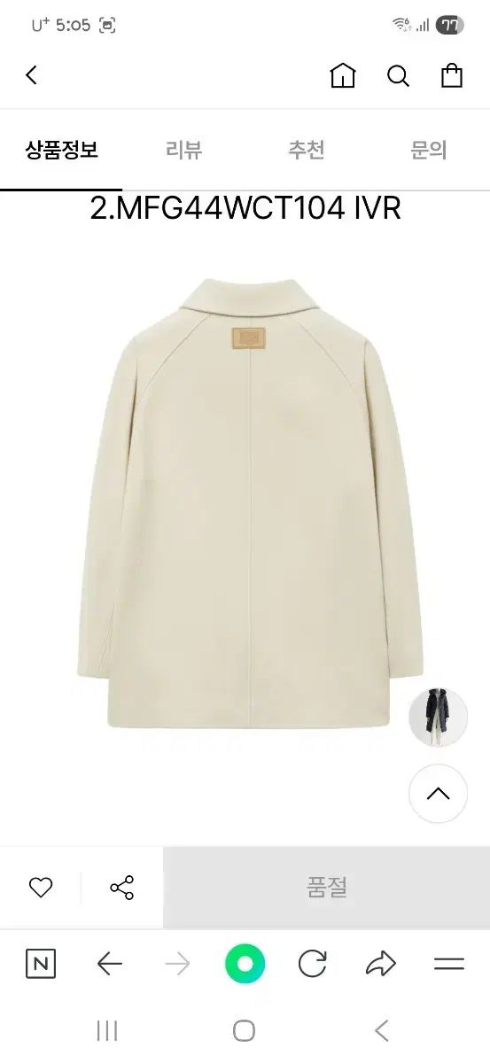 ハーフ ジャケット