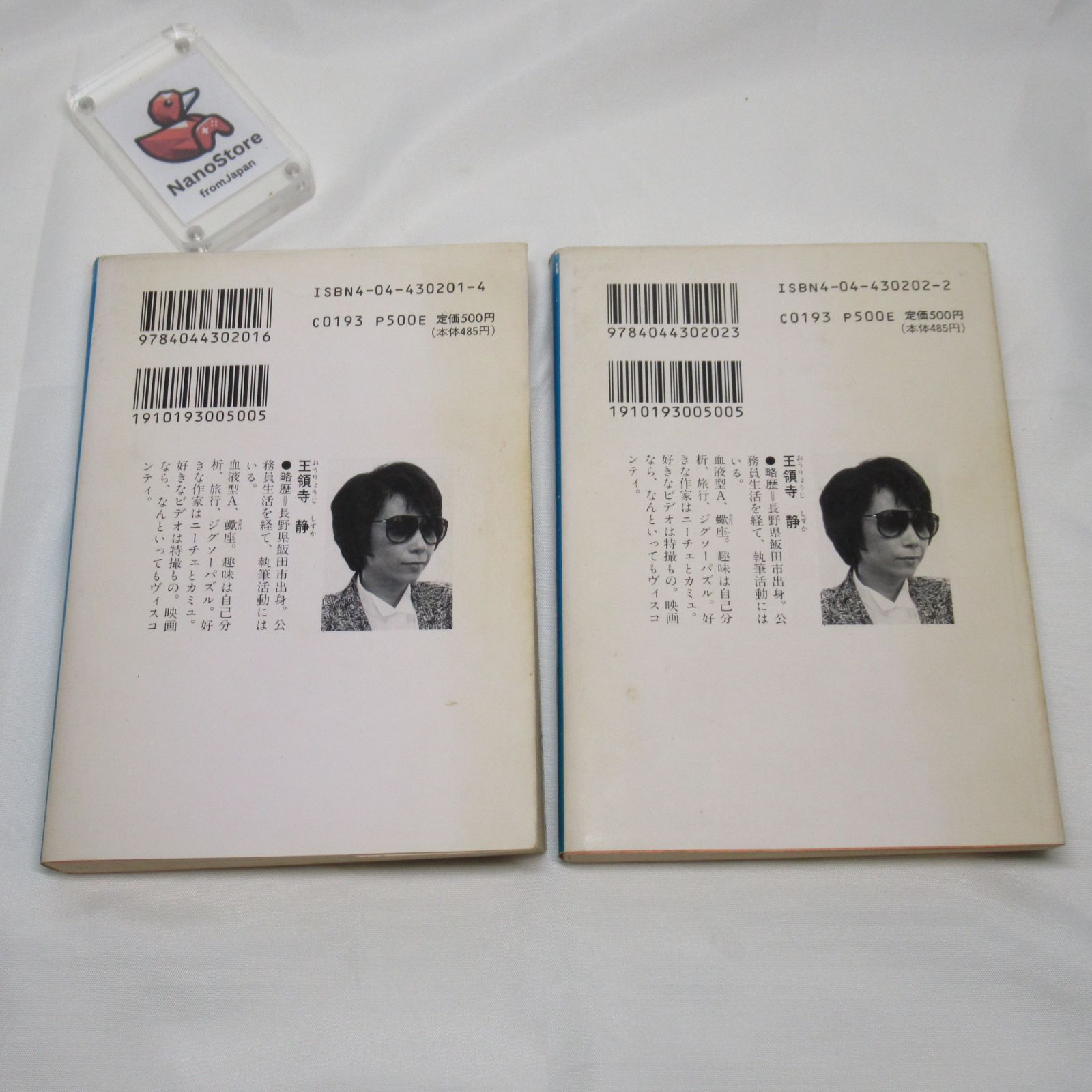 PRV 中古・現状品 小説 黄金拍車2巻セット 1巻＆2巻 異次元騎士カズマ