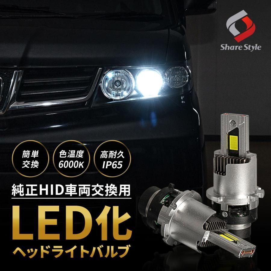 ワゴンR スティングレー MH 34 S 44 D 4 HID交換用ヘッドライトLEDバルブ 6000 K 交換用LED 高品質で大好評