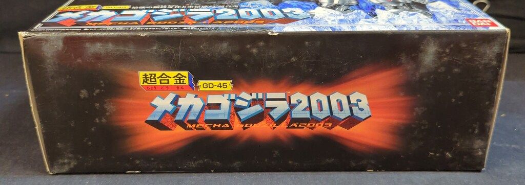 【送料無料】メカゴジラ　超合金　2003 送料無料】メカゴジラ 超合金 2003 超合金 メカゴジラ2003 メッキ