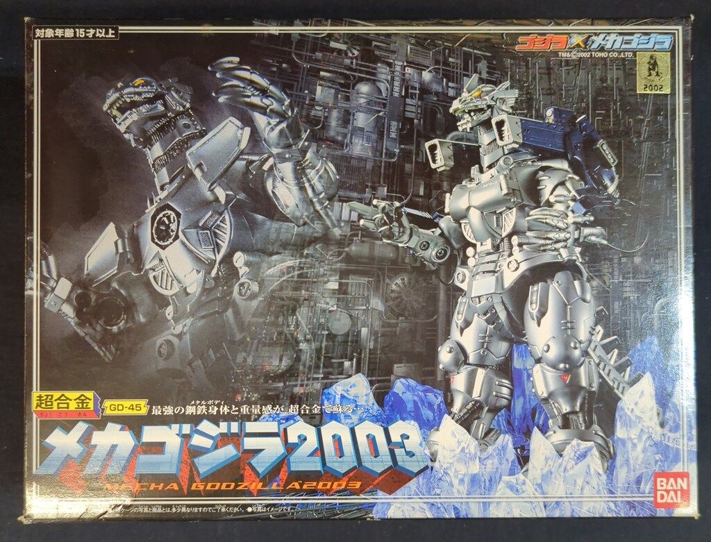 バンダイ 超合金 ゴジラモスラメカゴジラ 東京SOS メカゴジラ2003 GD45