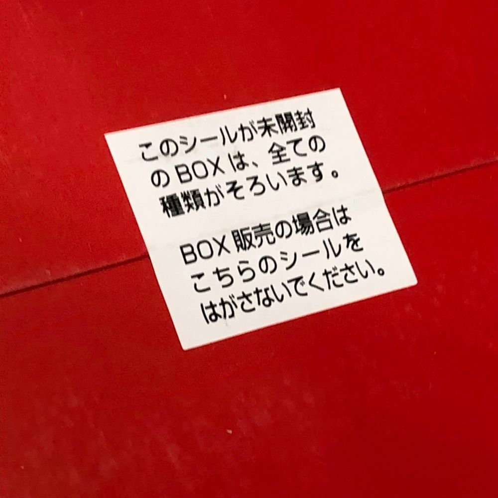 29.【未開封】勇気爆発バーンブレイバーン ぽてコロマスコット 全6種