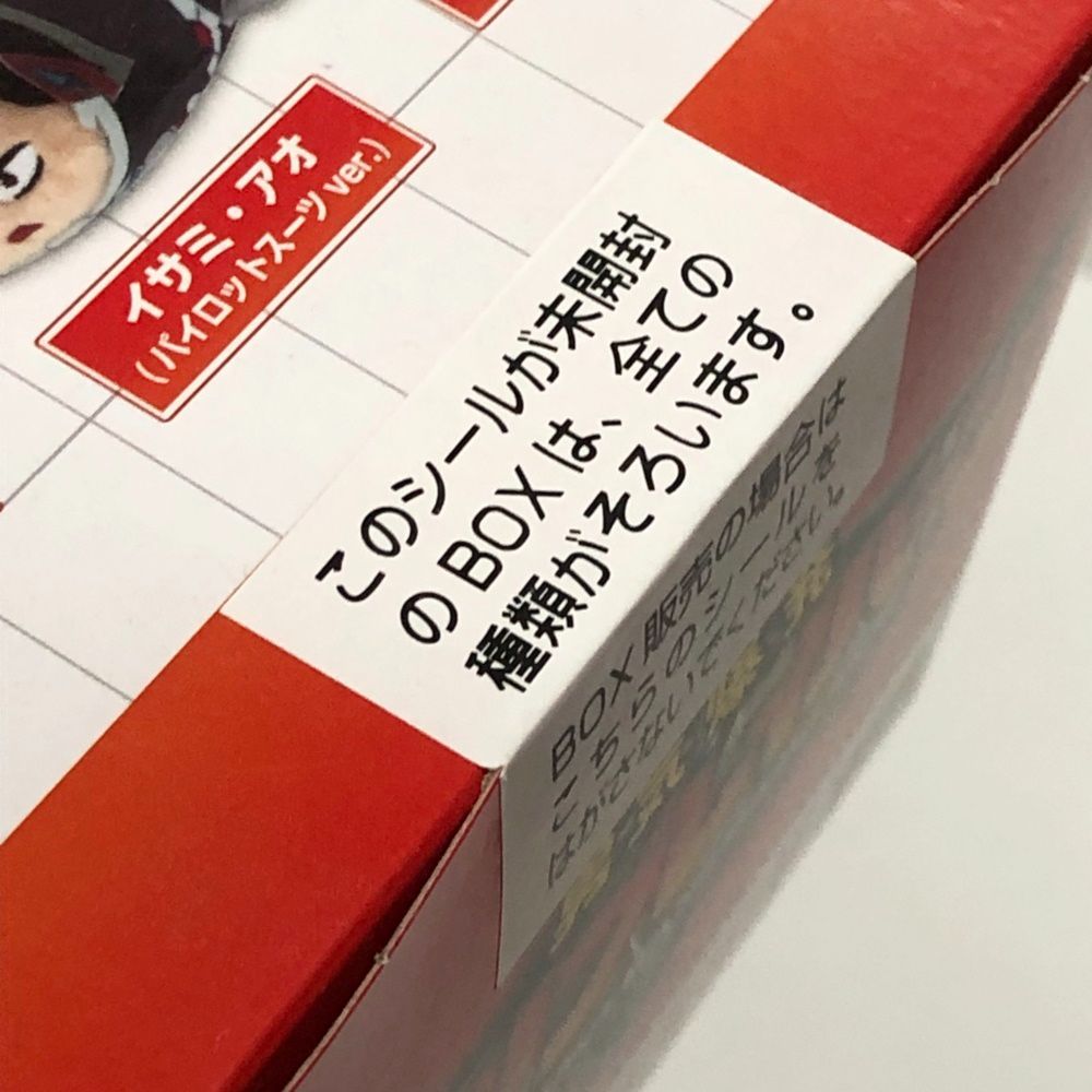 29.【未開封】勇気爆発バーンブレイバーン ぽてコロマスコット 全6種