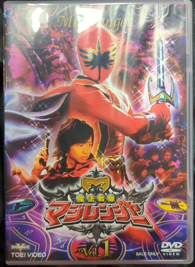 特撮DVD ※難あり・通常)魔法戦隊マジレンジャー 全12巻 - メルカリ