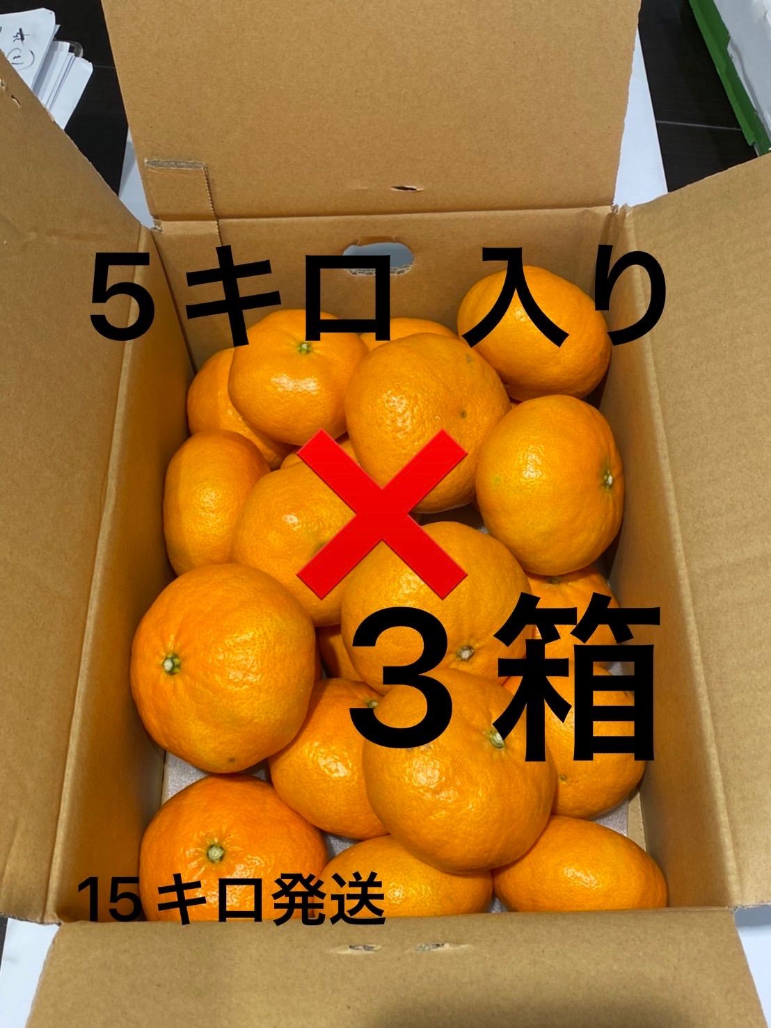 ⭐️極上甘平⭐️3箱 予約販売 中島産 2L〜4L - メルカリ